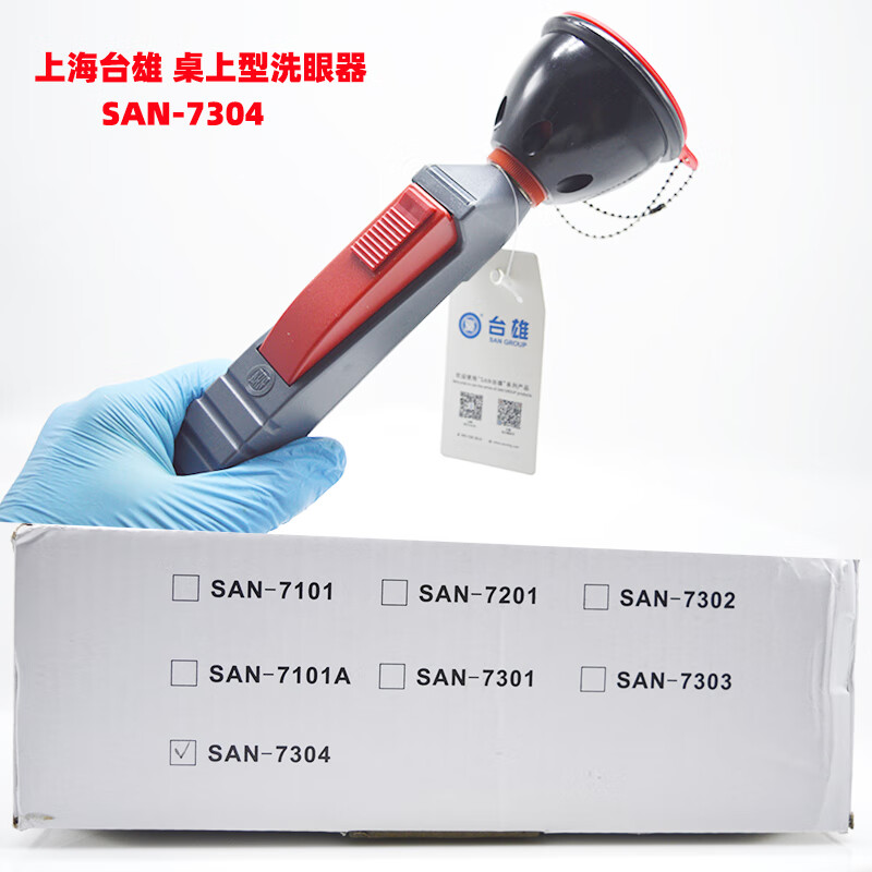 Taixiong desktop single-port eyewash station Desktop eyewash station SAN-7101/7303 laboratory chemical plant emergency SAN-7101