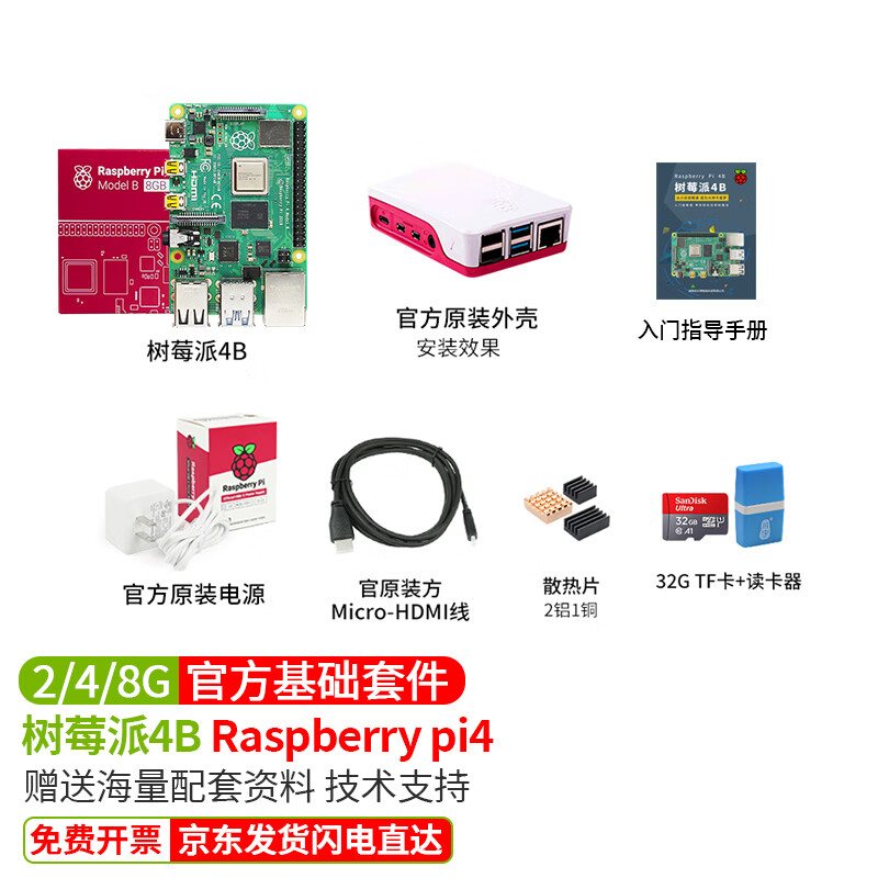 LOBOROBOT Raspberry Pi 4B Raspberry Pi 4B development board artificial intelligence python programming motherboard industrial development board