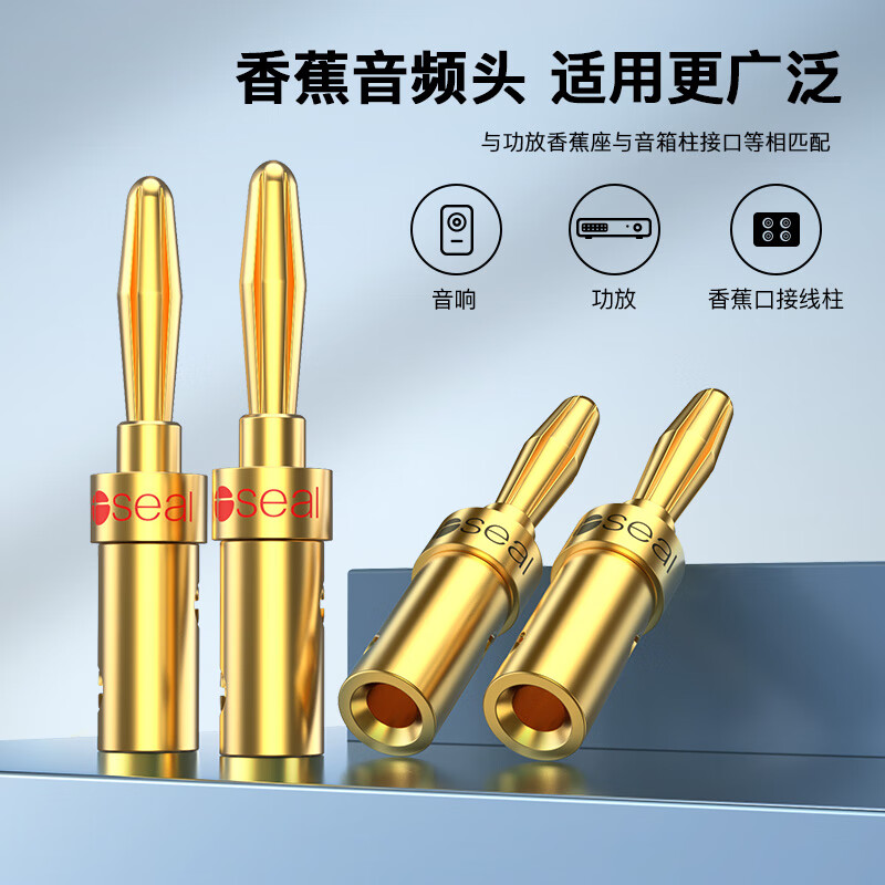 Akihabara (CHOSEAL) audio cable, audio cable, banana audio plug, speaker speaker cable, dedicated terminal head for speaker, no welding, two pairs of gold-plated banana audio cable plugs QS9006