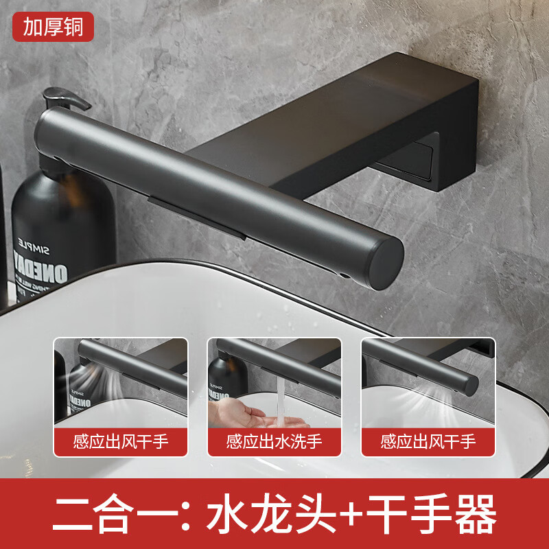 Shengxue (SHENGXUE) fully automatic sensor faucet two-in-one hand dryer bathroom washing and drying machine blower hand dryer commercial SF1201 gun gray -- under counter basin