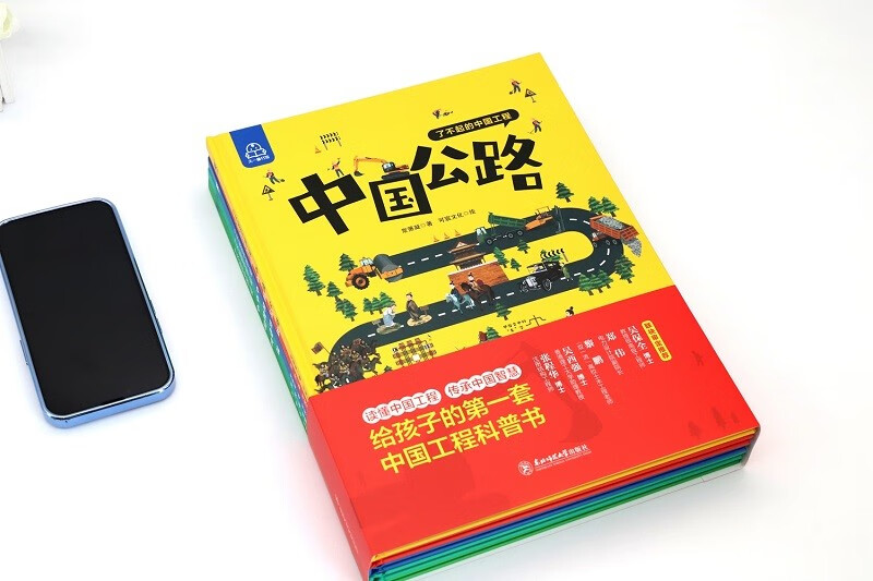 Amazing Chinese Projects (5 volumes in total) 7-10 years old China Power Science Popular Science Encyclopedia China Super Projects Great Power Projects China Bridge, China Highways, China Net, China Architecture, China High-speed Railway Hardcover large format picture book 11-14 years old