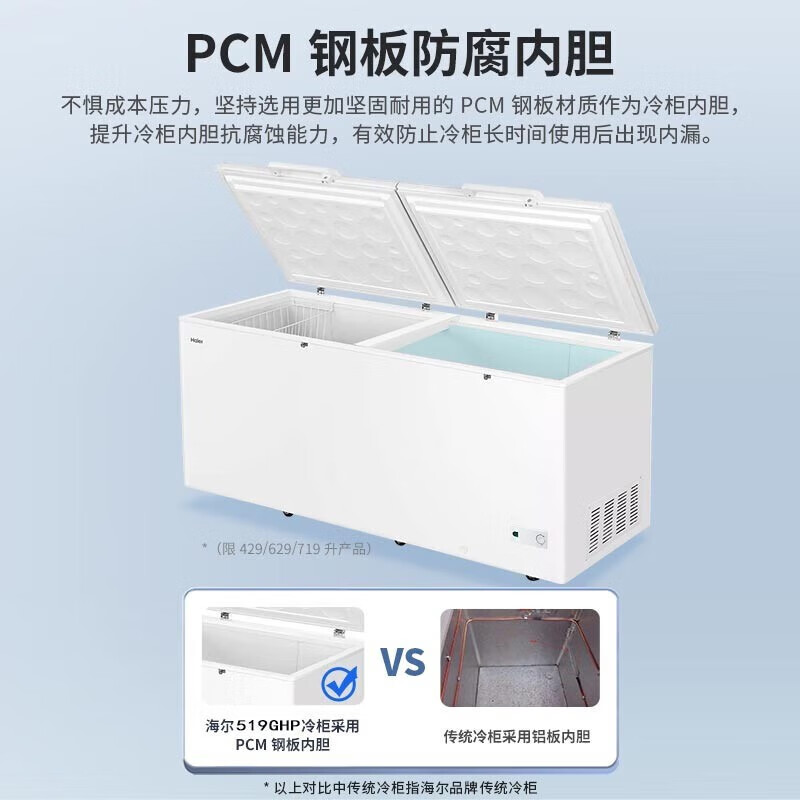 Haier Freezer 519/829 liter commercial large-capacity freezer conversion ultra-low temperature seafood deep-freezing quick-freezing horizontal cabinet 519 liters/double-door large-capacity freezer/quick-freezing