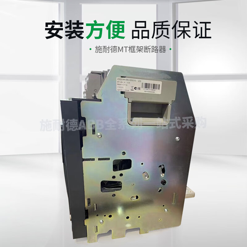 Schneider Electric Schneider frame circuit breaker MT20H1 3P F fixed MIC5.0 drawer type MT2 1000Ax solid MT20H1