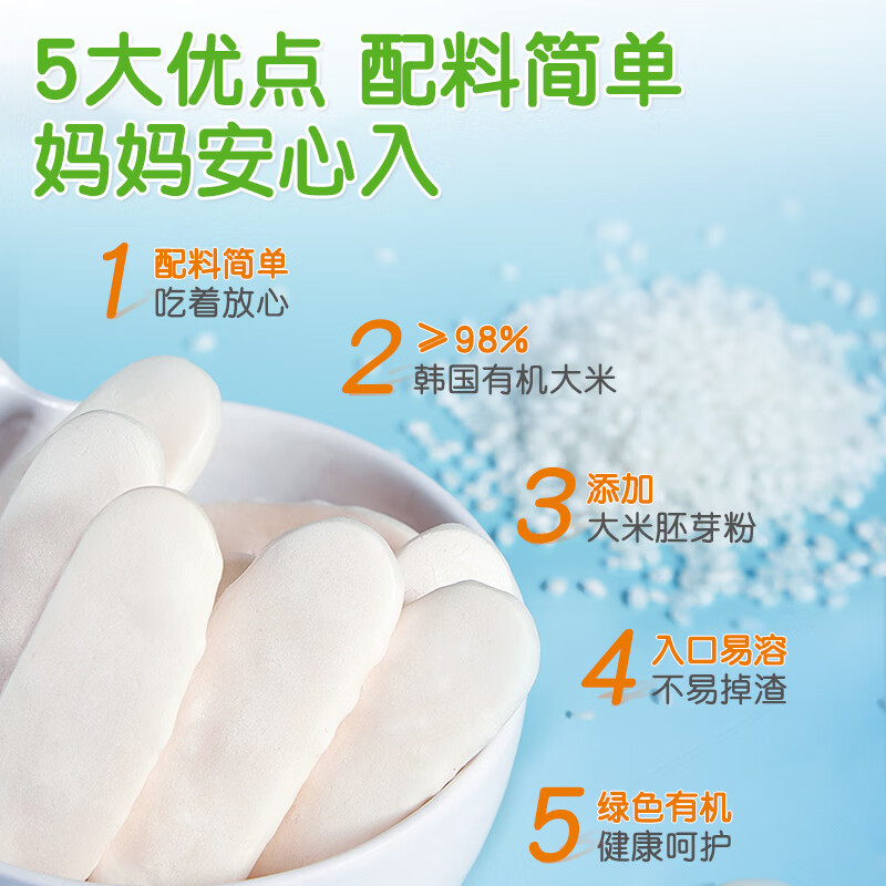 Baby consultant rice cakes baby snacks children's biscuits imported from Korea, easy to dissolve and easy to hold, organic spinach rice cakes