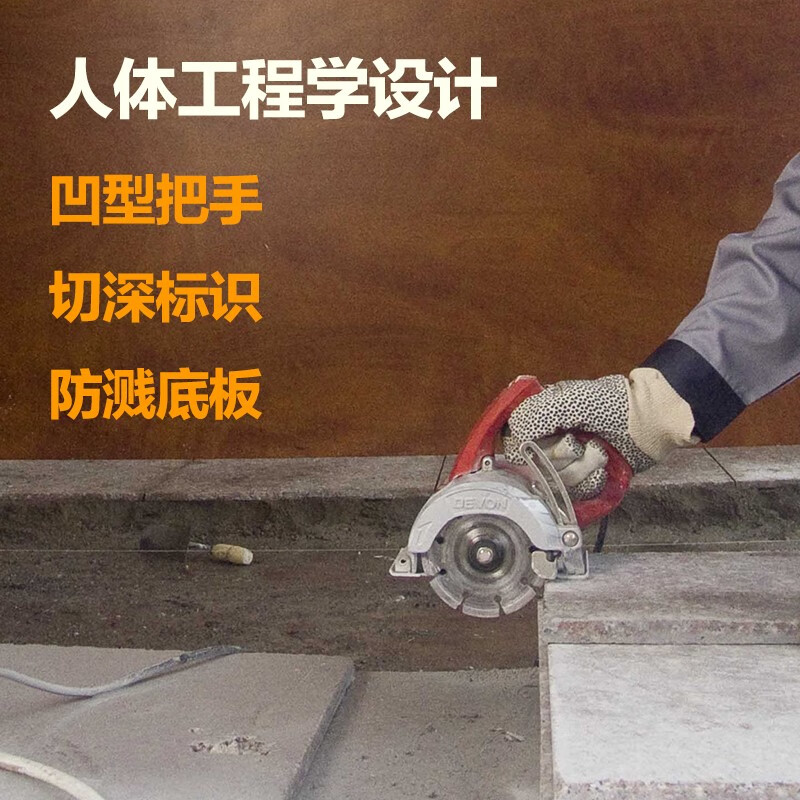 Devon 110mm marble machine 6112 portable cutting machine stone cutting machine edge cutting machine toothless saw household slotting machine