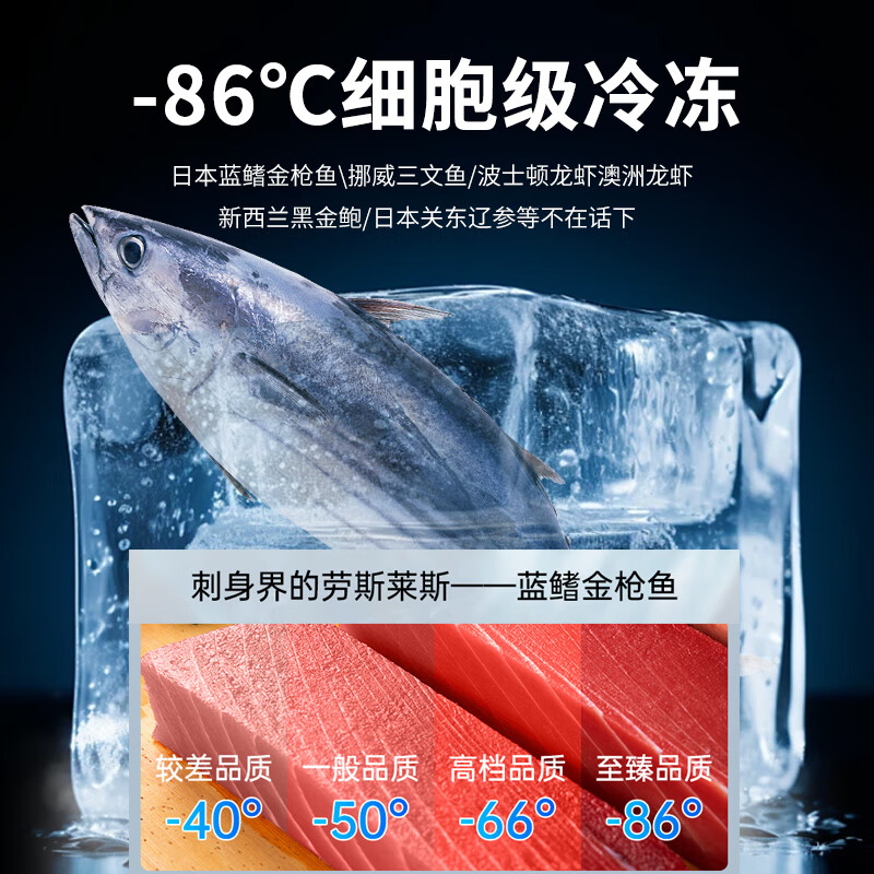 Lingxuan minus-86 degree ultra-low temperature freezer commercial large-capacity salmon tuna seafood quick-freezer-50-60 degrees below horizontal freezer laboratory deep-freezing quick-freezer refrigerator 1.1 meters/228 liters -86 imported compressor