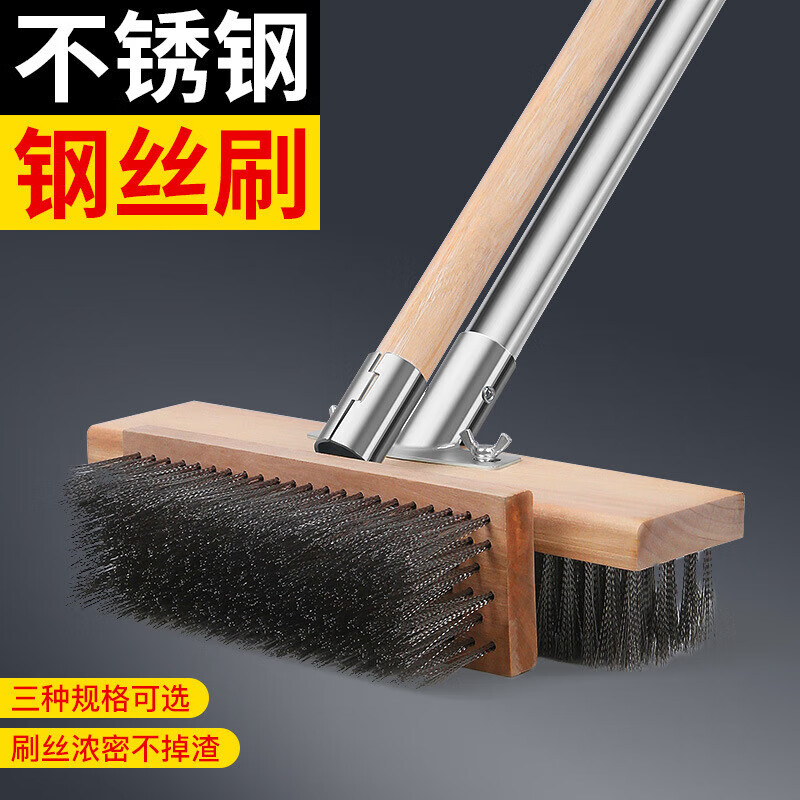Stainless steel wire brush floor brush moss removal iron long handle cleaning brush cement floor broom steel brush removal 20c 30cm brush head connector (without pole)