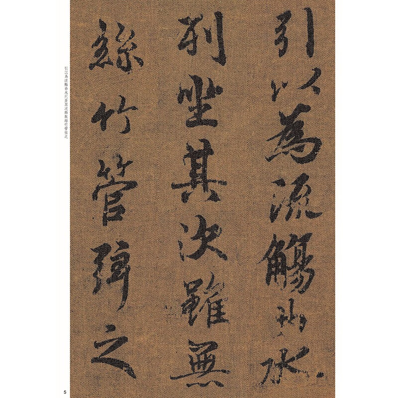 Wang Xizhi's Preface to Orchid Pavilion and Chu Suiliang's Silk Edition