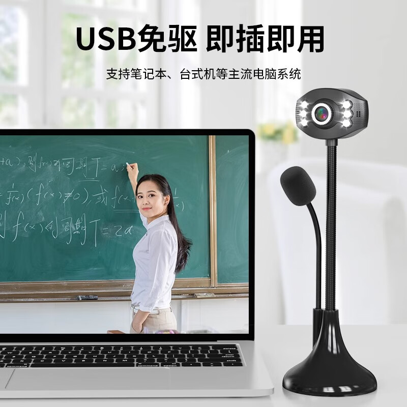 Saida A10 computer camera HD with microphone desktop notebook home usb external online class video conferencing dedicated