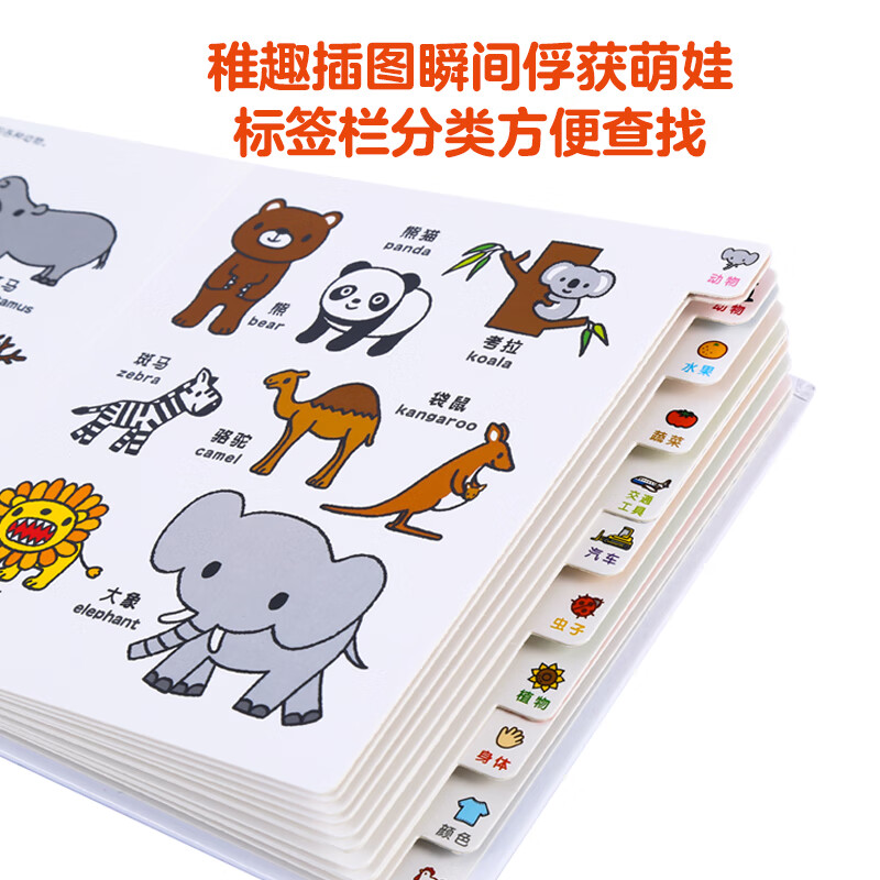 Click-to-read version of 0-4-year-old children's cognitive encyclopedia, 3 volumes, Chinese-English bilingual children's enlightenment book, baby's early education enlightenment, tear-resistant board book cognitive book, supports Little Monkey Pipi Point Reading Pen