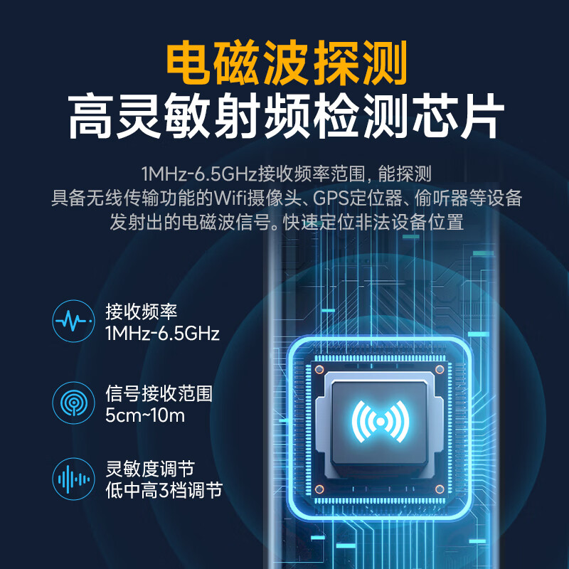 Accompanying car GPS detector camera signal detector anti-positioning anti-eavesdropping hotel anti-eavesdropping detector TC110