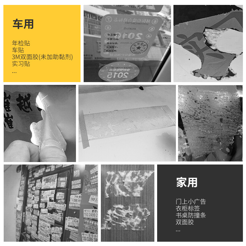 Sanhe adhesive remover powerful adhesive remover self-adhesive cleaning agent wall and floor adhesive remover double-sided adhesive H130 3 bottles