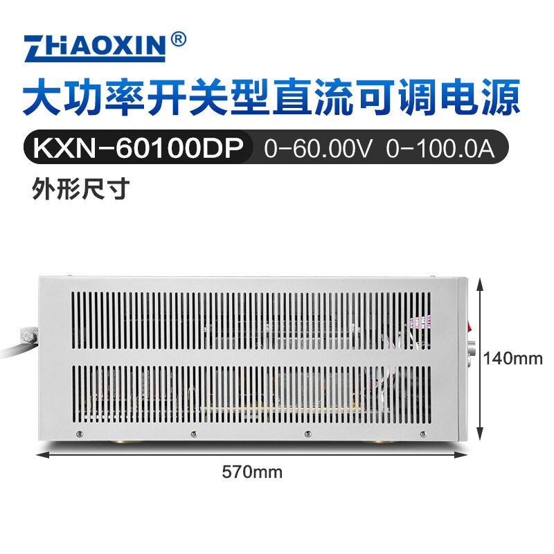 ZHAOXIN Zhaoxin high-power switching type adjustable DC regulated power supply aging test power supply electroplating constant voltage constant current source KXN-60100DP 0-60V0-100A