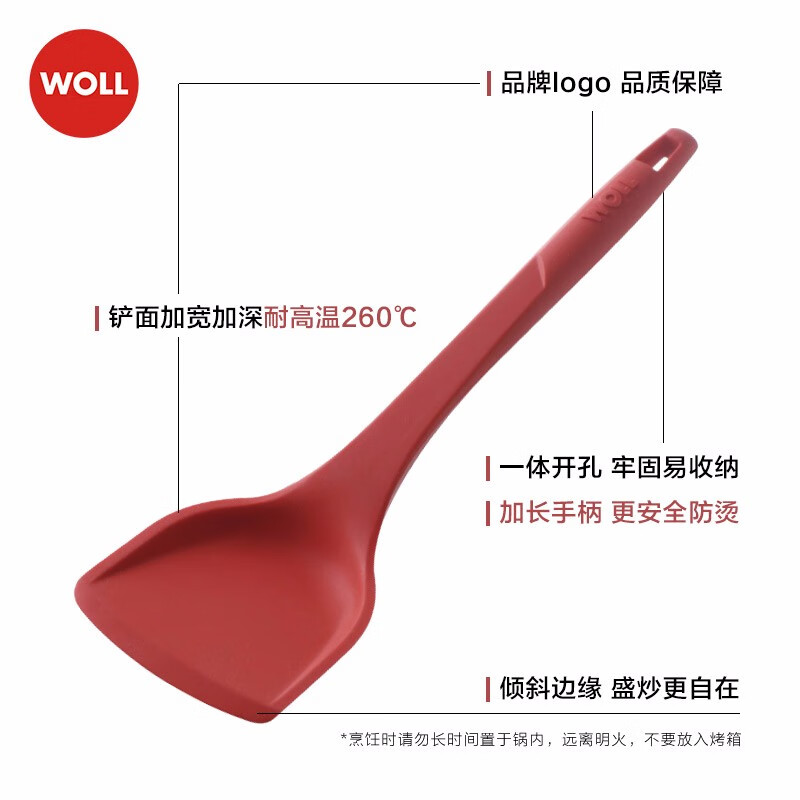 WOLL kitchen silicone accessories Chinese spatula passed German TUV safety certification and can withstand high temperature 260 C
