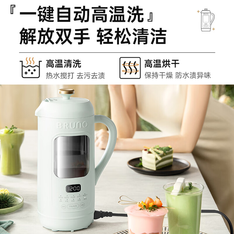 BRUNO fifth-generation soybean milk machine wall-breaking machine with visual window for home use small fully automatic no-cooking no-filtering juicing health pot cooking breakfast white hot model of the year with a favorable rating of 99%