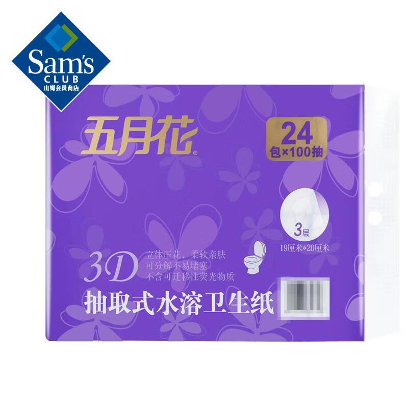 Mayflower removable toilet paper 24 packs*100 packs 3 layers 100 packs*24 packs