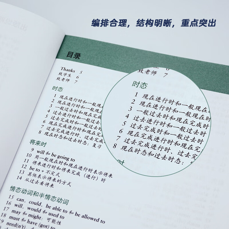 Cambridge Advanced English Grammar (Cambridge English in Use Series Second Edition Chinese Edition)