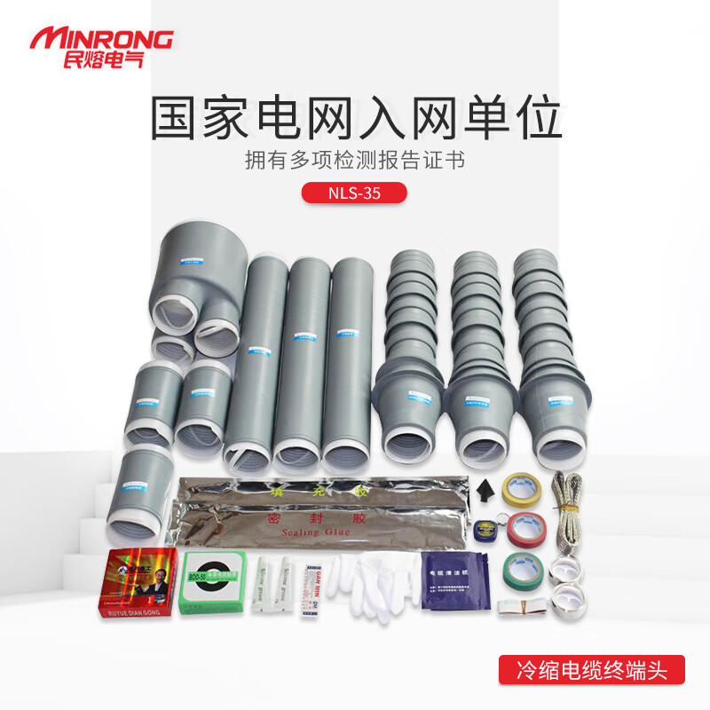 35KV cold shrink cable terminal 3.2 3.3 3.4 Indoor single core cable connector N-35/3.2