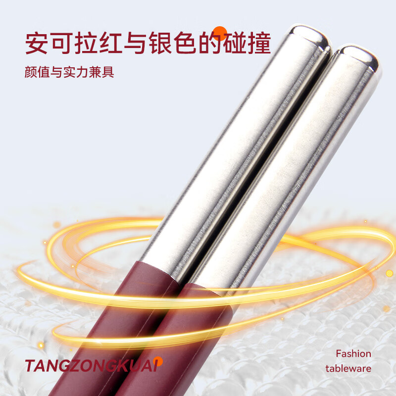 Tang Zong Chopsticks Alloy Chopsticks 10 Pairs Ancora Red High Temperature Resistant Household High-end Tableware Gift Box C2654