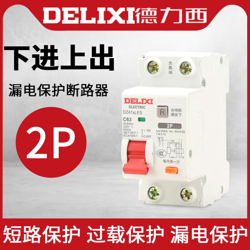 Leakage protection switch DZ47SLES2P leakage protection 220V lower in and upper out small volume circuit breaker 2P 63A