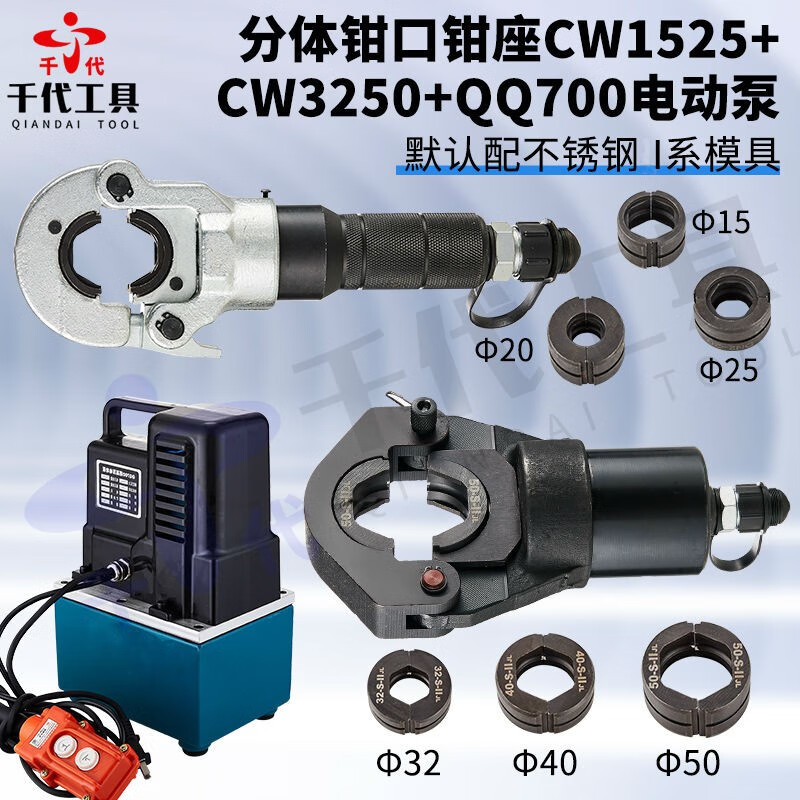 Chiyo thin-walled stainless steel water pipe crimping pliers hydraulic manual electric clamping pliers pipe crimping tool crimping ring mold split 15-50 pipe crimping pliers + mini electric pump