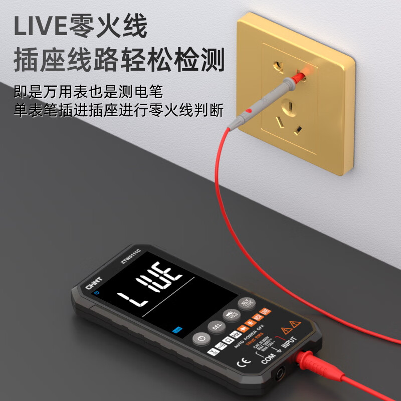 Chint (CHNT) ultra-thin digital multimeter high-precision intelligent fully automatic multi-function multimeter electrician maintenance