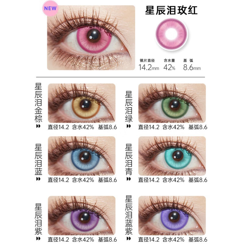 Doya daily disposable cosmetic contact lenses cos purple green red pink brown gray golden yellow orange blue blue color dgugulens Wujou ZT female color classic size diameter LENSPOP Star Tears series new product photo message style degree 0 spot and quick delivery