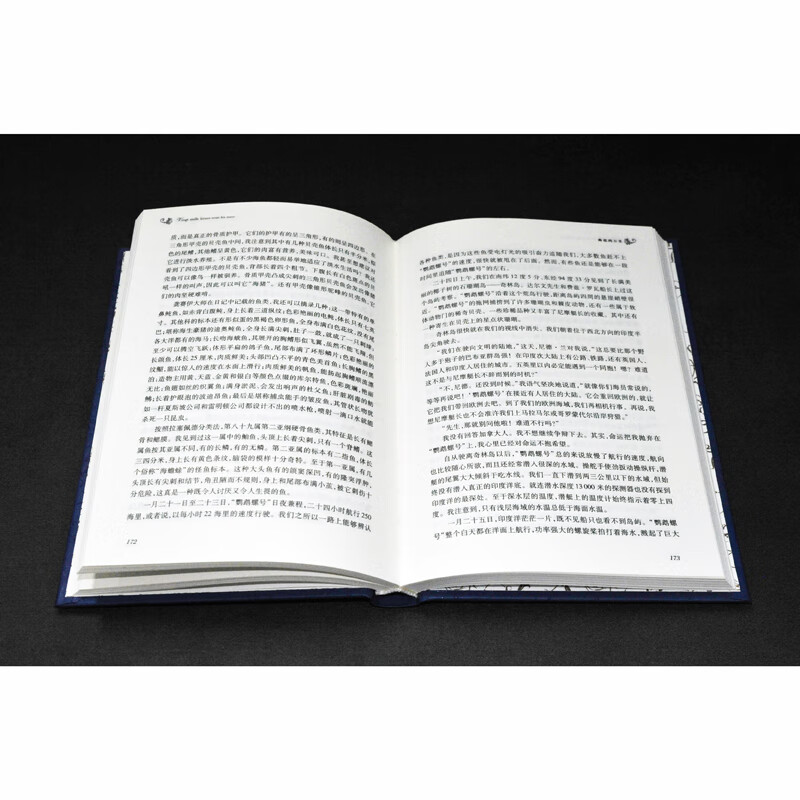 Twenty Thousand Leagues Under the Sea/Classic Translator (The masterpiece of Jules Verne, the father of science fiction, included in the introduction to famous works in the second volume of the seventh-grade Chinese textbook)