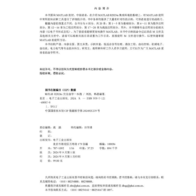 MATLAB R2024a completely self-study