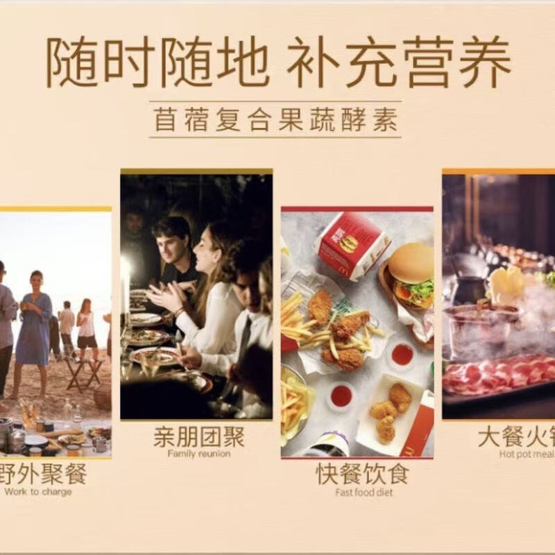 Sanba Fule antibacterial gel/alfalfa compound fruit and vegetable enzyme solid drink 30 bags/box 30 bags per box