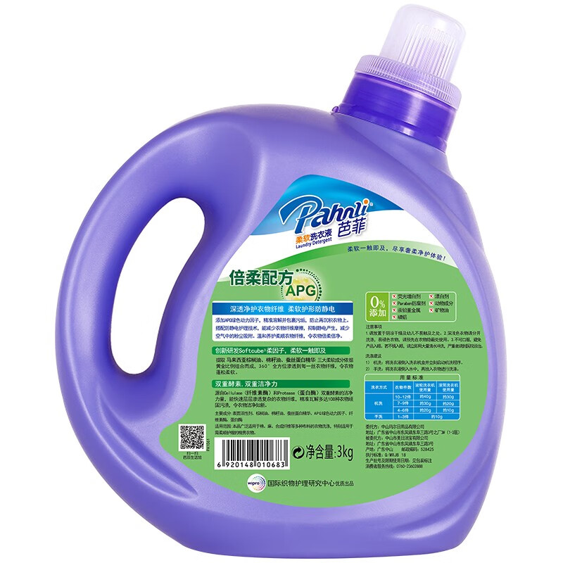 Parfait Laundry Detergent 6 pounds soft and fragrant, powerful decontamination and deep cleansing