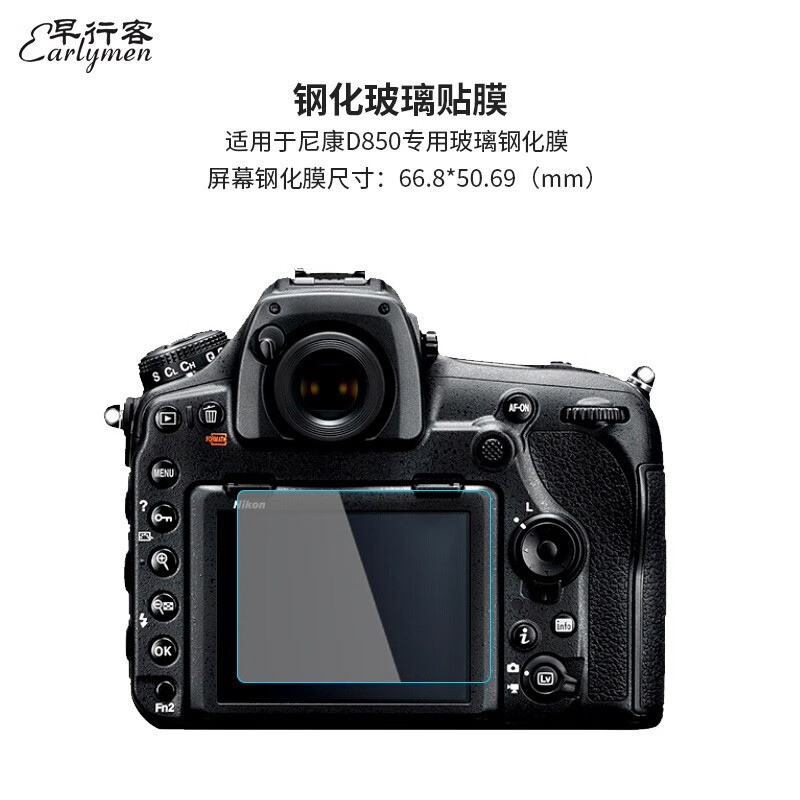 Morning Traveler Double Pack Suitable for Nikon D850 Tempered Film Camera Screen Protector Film Screen Sticker Glass Tempered Film SLR Accessories Free Shoulder Screen Film