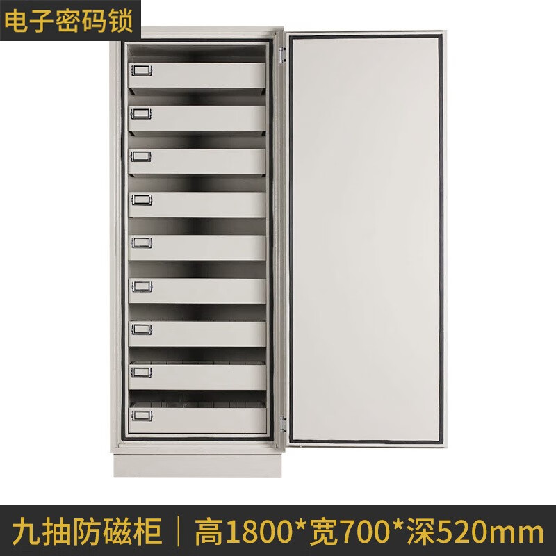 Yueyue Shang Anti-magnetic cabinet 9 large electronic password lock disk fire-proof and moisture-proof anti-magnetic safe anti-magnetic information safety cabinet 700*520*1800MM YYS-FCG-018