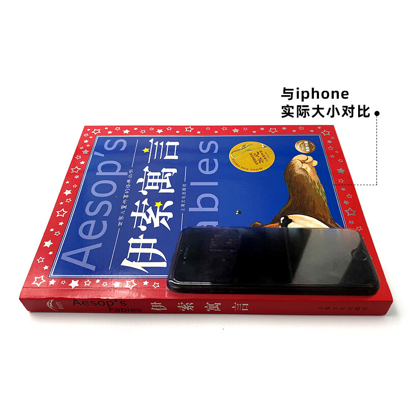 Aesop's Fables, painted children's phonetic version, a classic series shared by children around the world, genuine 7-10-year-old world famous books, story pinyin readings, primary school students' first, second, third, fourth, fifth and sixth grade fairy tale extracurricular reading books (China Environmental Labeling Products, Green Printing)