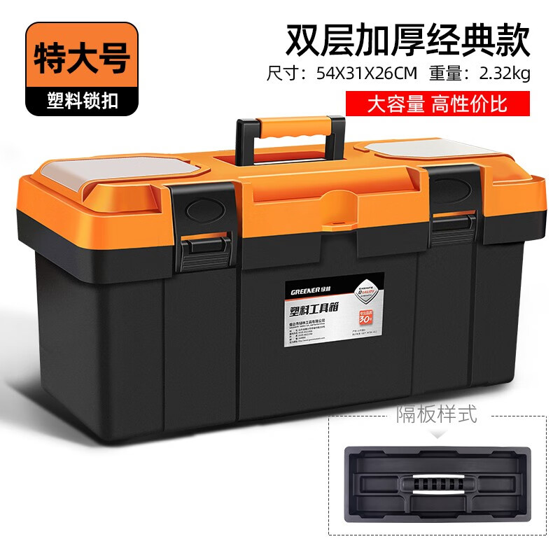 GREENER Multifunctional Tool Box Hardware Large Storage Box Industrial Grade Household Portable Car Repair Electrician Storage Box Extra Large Double Layer Thickened Classic - Distinguished Orange