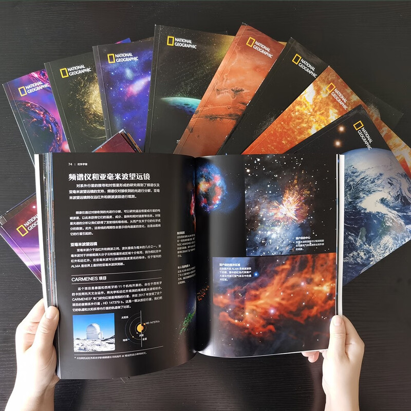 Fan Deng recommends All About the Universe, a set of 16 volumes, a popular astronomy book for primary and secondary school students and adults, jointly produced by National Geographic, NASA, and ESA, translated and reviewed by experts from the National Astronomical Observatory, a panoramic view of the universe, Milky Way, Solar System, Mars, Earth, Moon and Starry Sky Illustrated Book