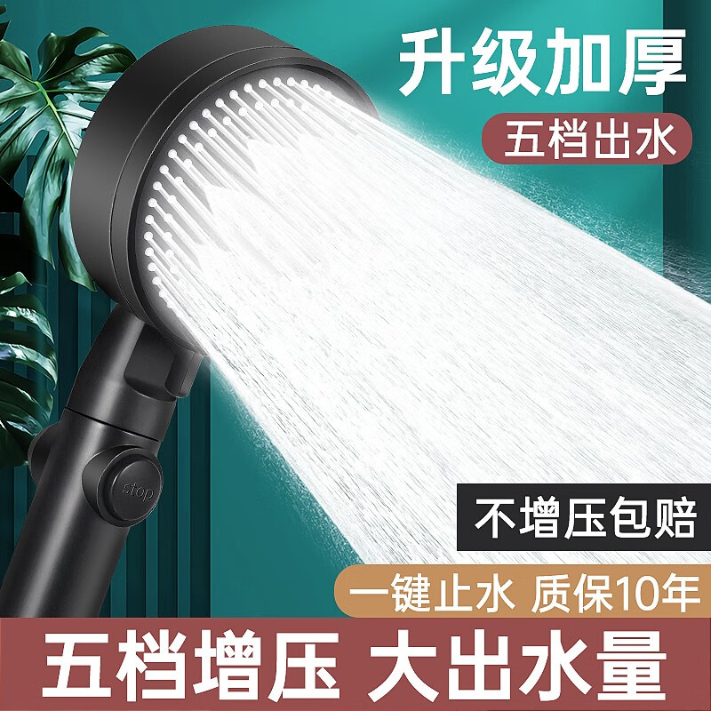 Shower pressurized shower head household bathroom water heater rain shower set pressurized bath shower head Yahei five-speed supercharged shower head + 1.5 encryption tube