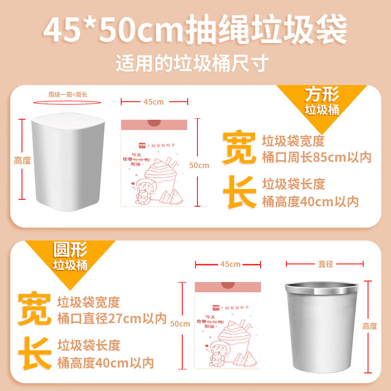 Lide drawstring garbage bag printing 45*50cm 100 pieces single side 1 silk large roll kitchen tear-free automatic closing