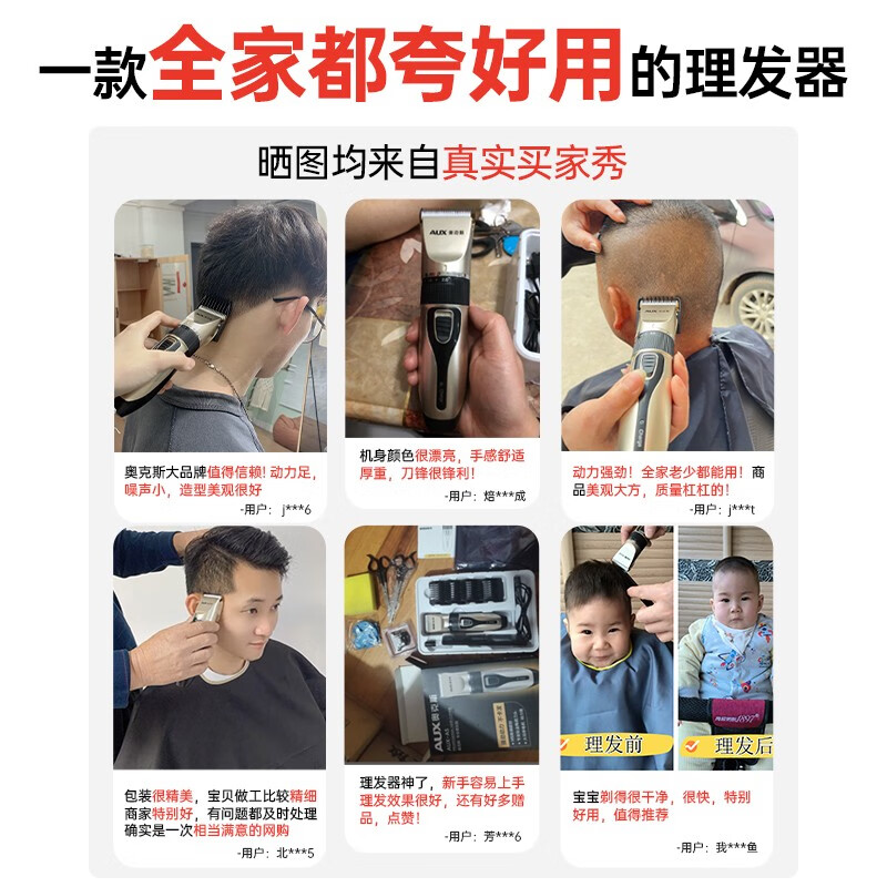 Oaks (AUX) shaving hair clipper electric clipper adult electric clipper baby electric hair clipper household children's shaver hair clipper scissors haircut tool set universal model for the whole family including haircut gift package