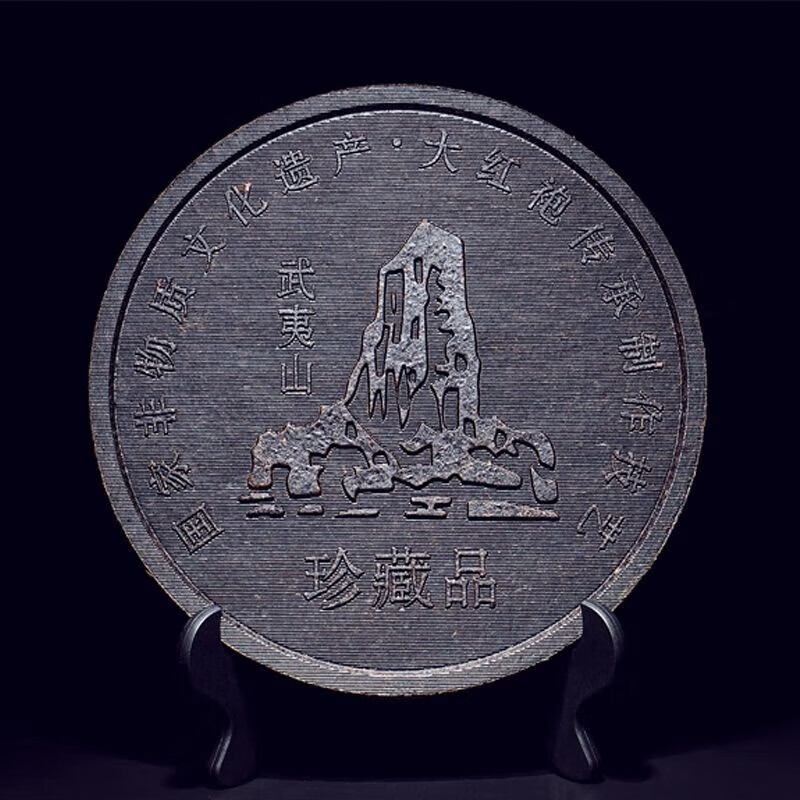 Weiting Dragon and Phoenix Chengxiang Dahongpao Tea Cake 1000g Wuyi Rock Tea Tea Carving Ornaments Gift Box + Tea Stand Colorful Gift Box 1000g Dragon and Phoenix Tea Cake