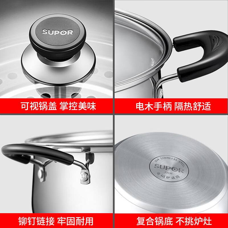 SUPOR soup pot 304 stainless steel thickened household milk pot, porridge pot, noodle pot, cooking pot, gas induction cooker stew pot, thickened version, steam grid + water monster spoon 24cm