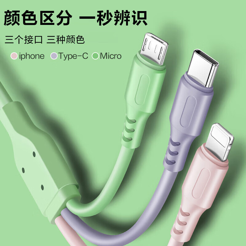 Three-in-one charging cable soft liquid silicone tyep-c charging cable one to three suitable for Apple Huawei Android Hongmeng mobile phone universal three-in-one liquid silicone 1 meter one pack
