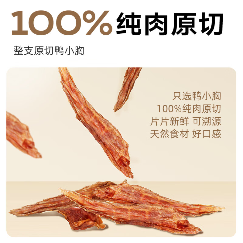 McFoodie Dog Snacks Raw Cut Duck Dried 800g Adult Puppy Teething Stick Training Reward Satisfying Pet Snacks