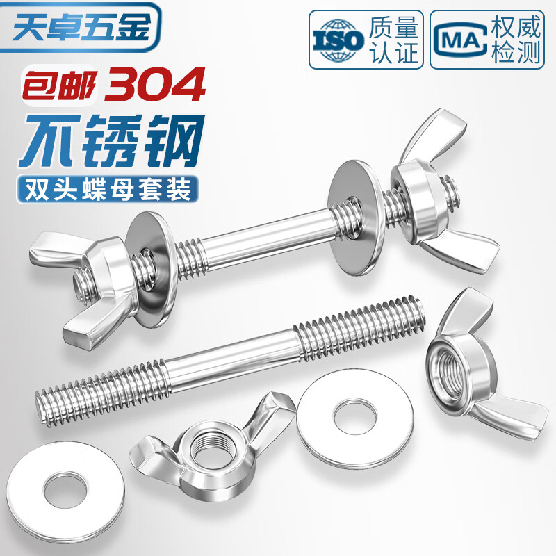 Tianzhuo Hardware 304 stainless steel wall screws extended double-headed bolts hand-tightened nuts through screw rod nut combination set M8*120 2 sets