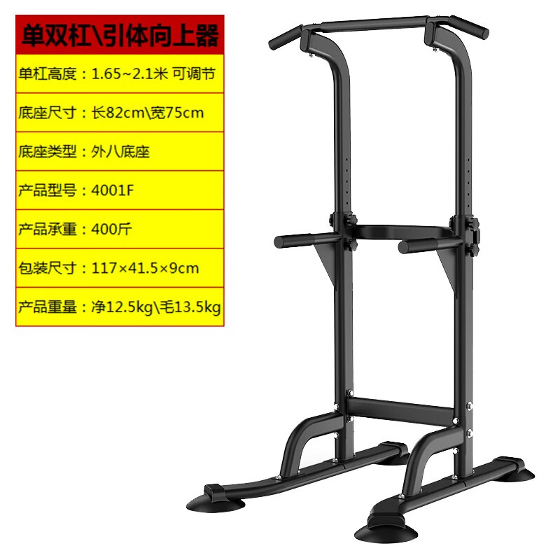ZHENG XIN horizontal bar home pull-up device adult parallel bar student sports fitness home multi-functional hanging bar single bar 1.65~2.1 meters adjustable - black