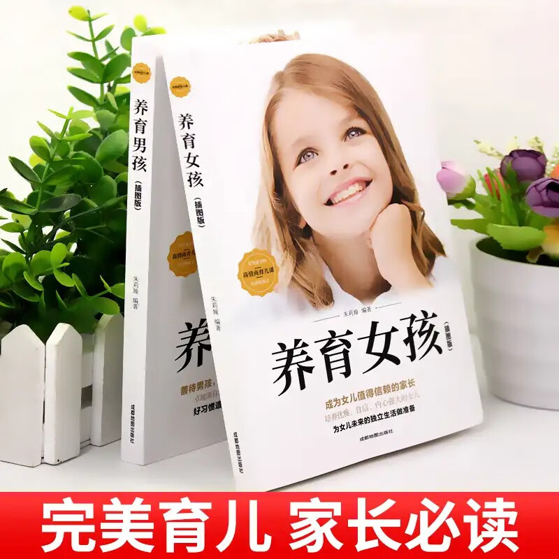 ++Positive Discipline, 3 volumes of parenting books for raising girls