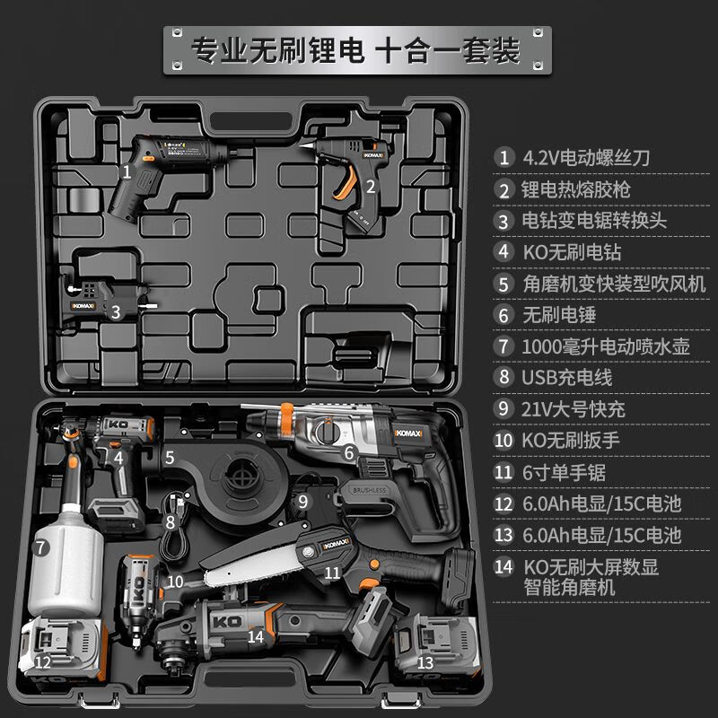 Comex household brushless electric drill rechargeable lithium electric hammer electric pick multi-functional industrial wireless 10-in-1 lithium electric tool set perfect household lithium battery set