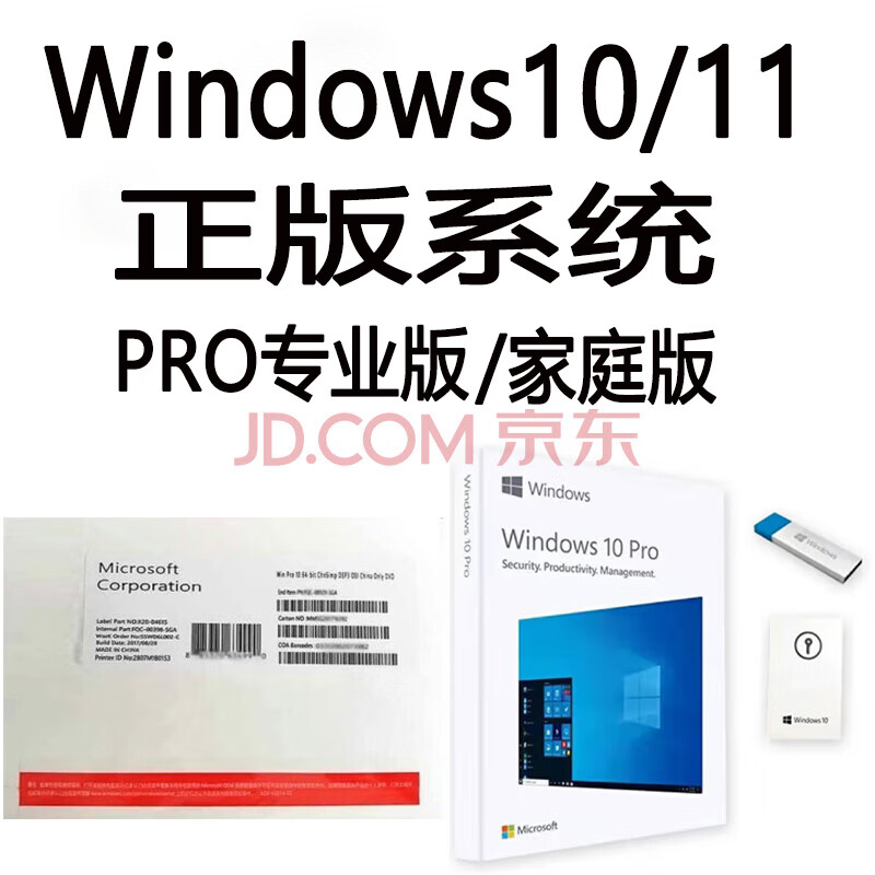 Genuine Win10 Professional Edition system Windows11 Home Edition OEM activation code win10 Enterprise Edition WIN11 can be invoiced Win10 Enterprise Edition genuine system CD package