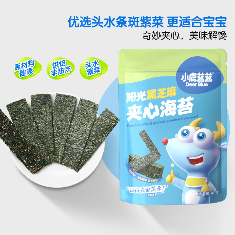 Fawn Blue Black Sesame Sanded Seaweed Crispy Baby and Children's Snacks Black Sesame Crispy Texture Ready-to-Eat Seaweed 40g