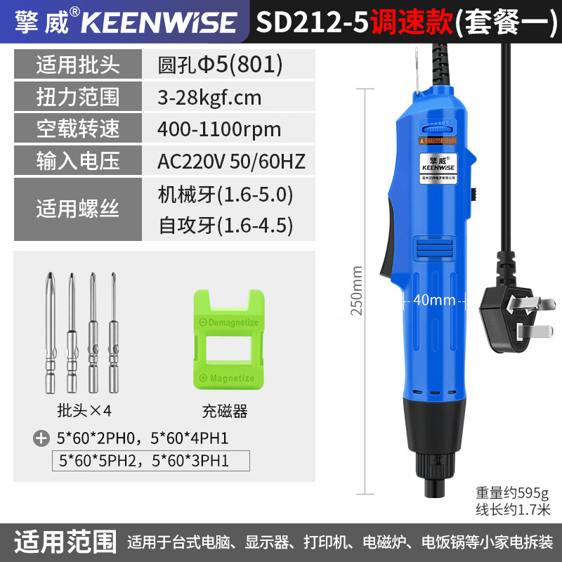 Qingwei electric screwdriver 220V plug-in electric screwdriver 802 straight handle industrial grade adjustable torque screwdriver adjustable speed SD212 5MM package one